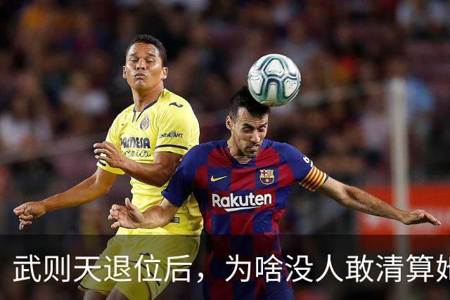 武则天退位后，为啥没人敢清算她？李显：不是不想，是真不敢